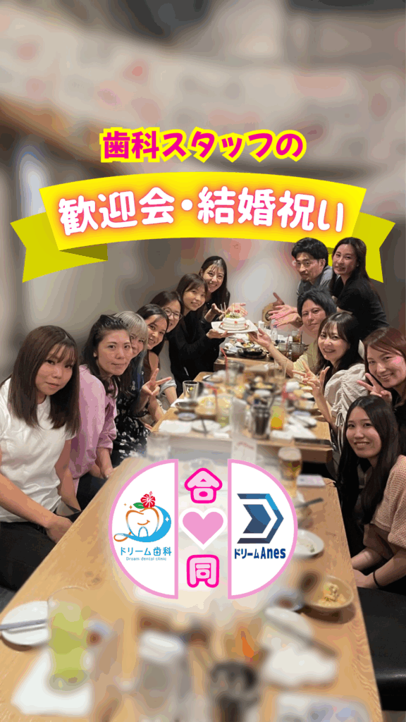 結婚祝い＆歓迎会