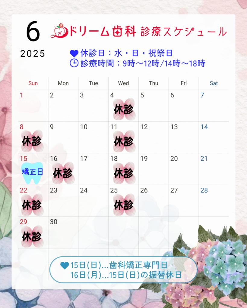 6月カレンダー